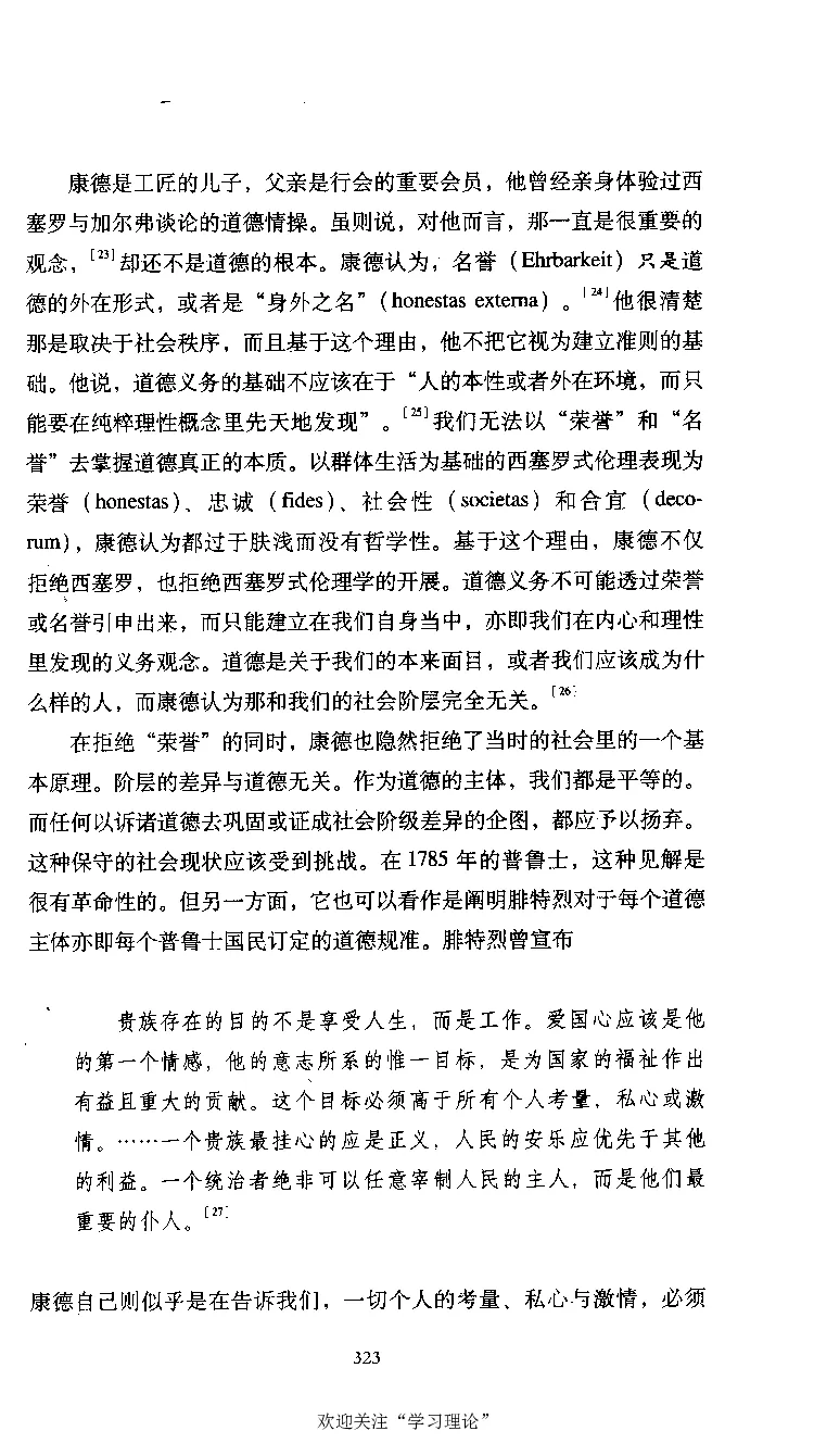 康德传库恩_绝版书_天涯系列_天涯神贴高阶合集_稀缺内容_领导人物传记大全