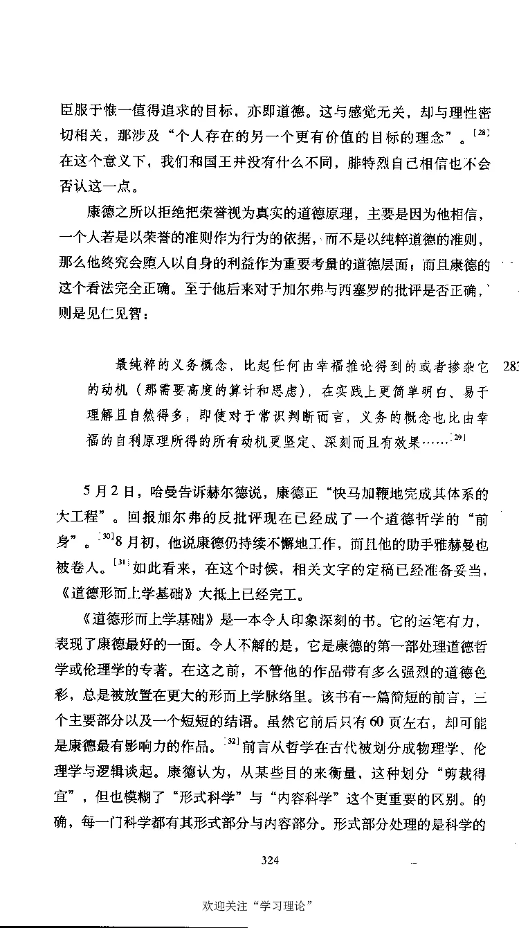 康德传库恩_绝版书_天涯系列_天涯神贴高阶合集_稀缺内容_领导人物传记大全