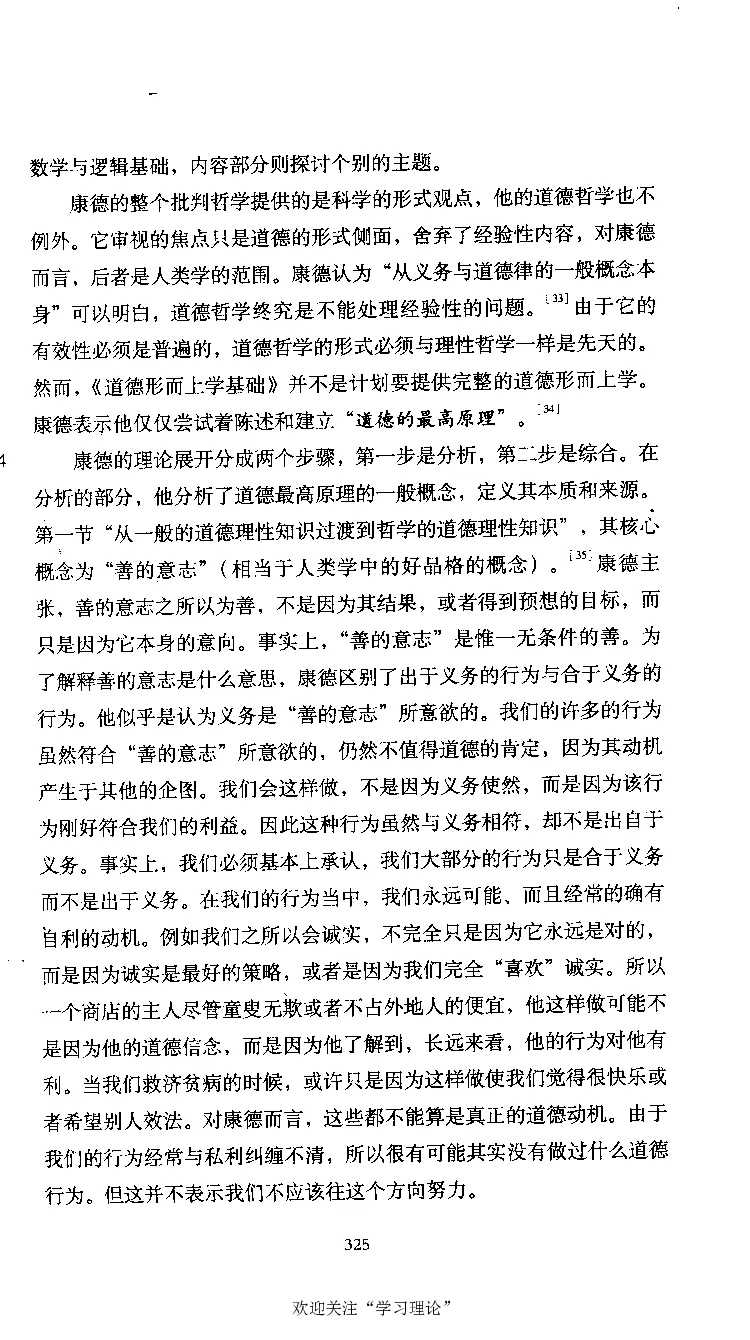 康德传库恩_绝版书_天涯系列_天涯神贴高阶合集_稀缺内容_领导人物传记大全