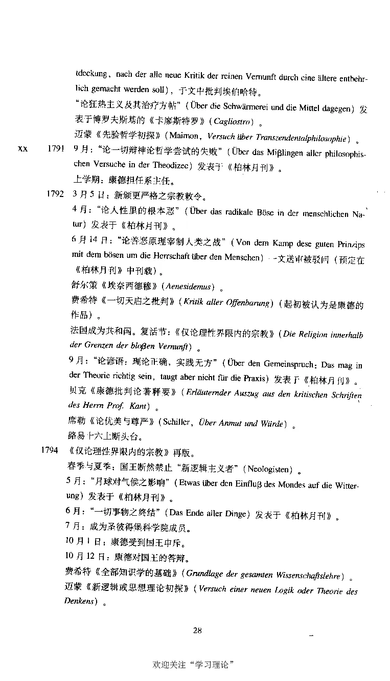 康德传库恩_绝版书_天涯系列_天涯神贴高阶合集_稀缺内容_领导人物传记大全