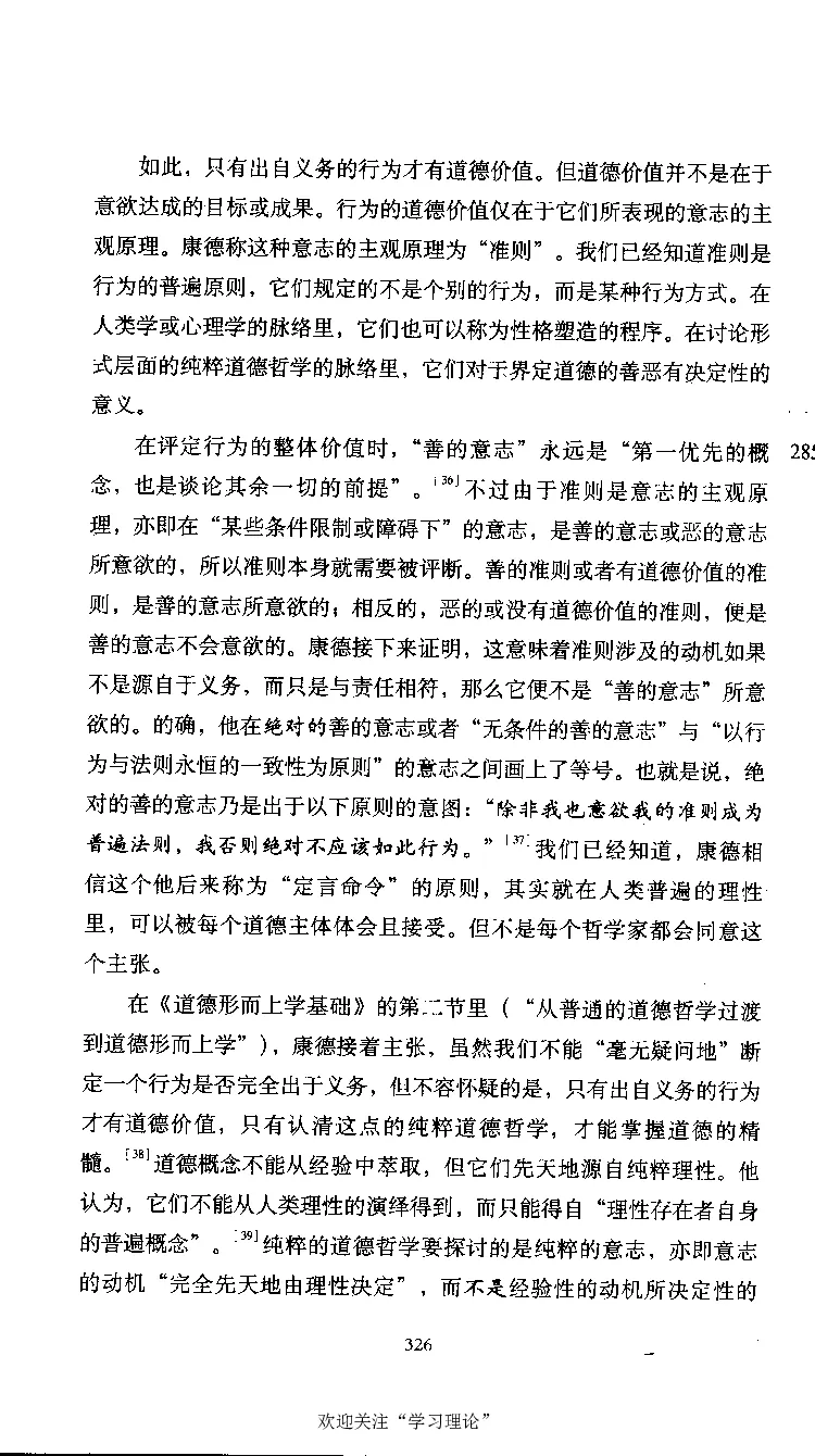 康德传库恩_绝版书_天涯系列_天涯神贴高阶合集_稀缺内容_领导人物传记大全