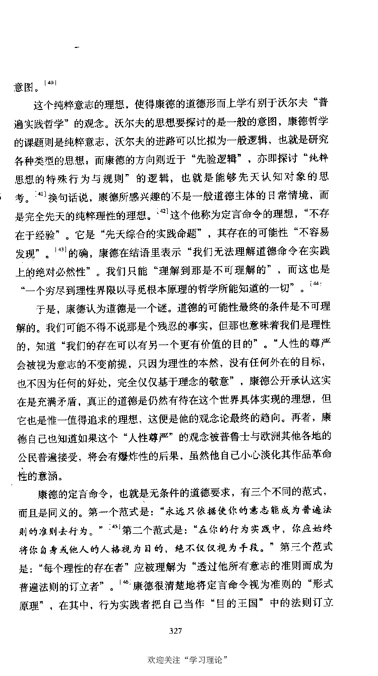 康德传库恩_绝版书_天涯系列_天涯神贴高阶合集_稀缺内容_领导人物传记大全