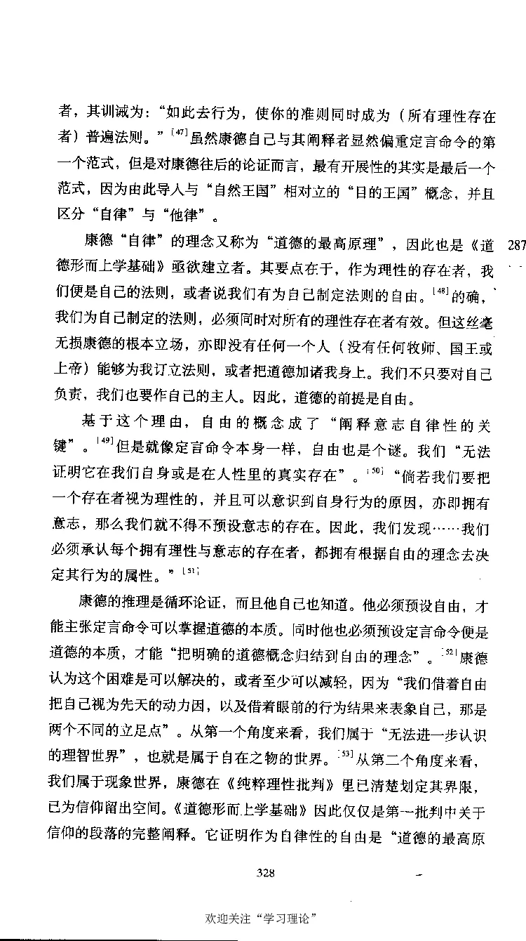 康德传库恩_绝版书_天涯系列_天涯神贴高阶合集_稀缺内容_领导人物传记大全