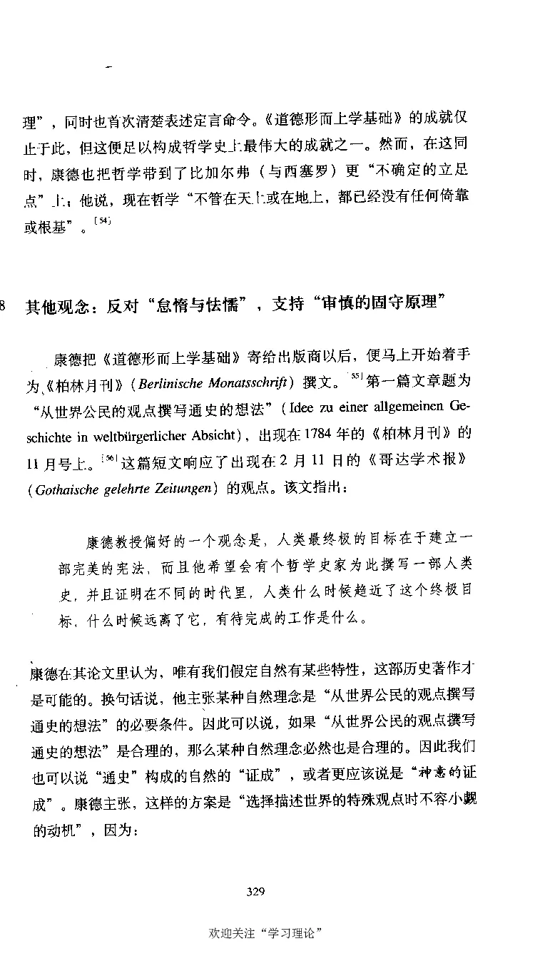 康德传库恩_绝版书_天涯系列_天涯神贴高阶合集_稀缺内容_领导人物传记大全