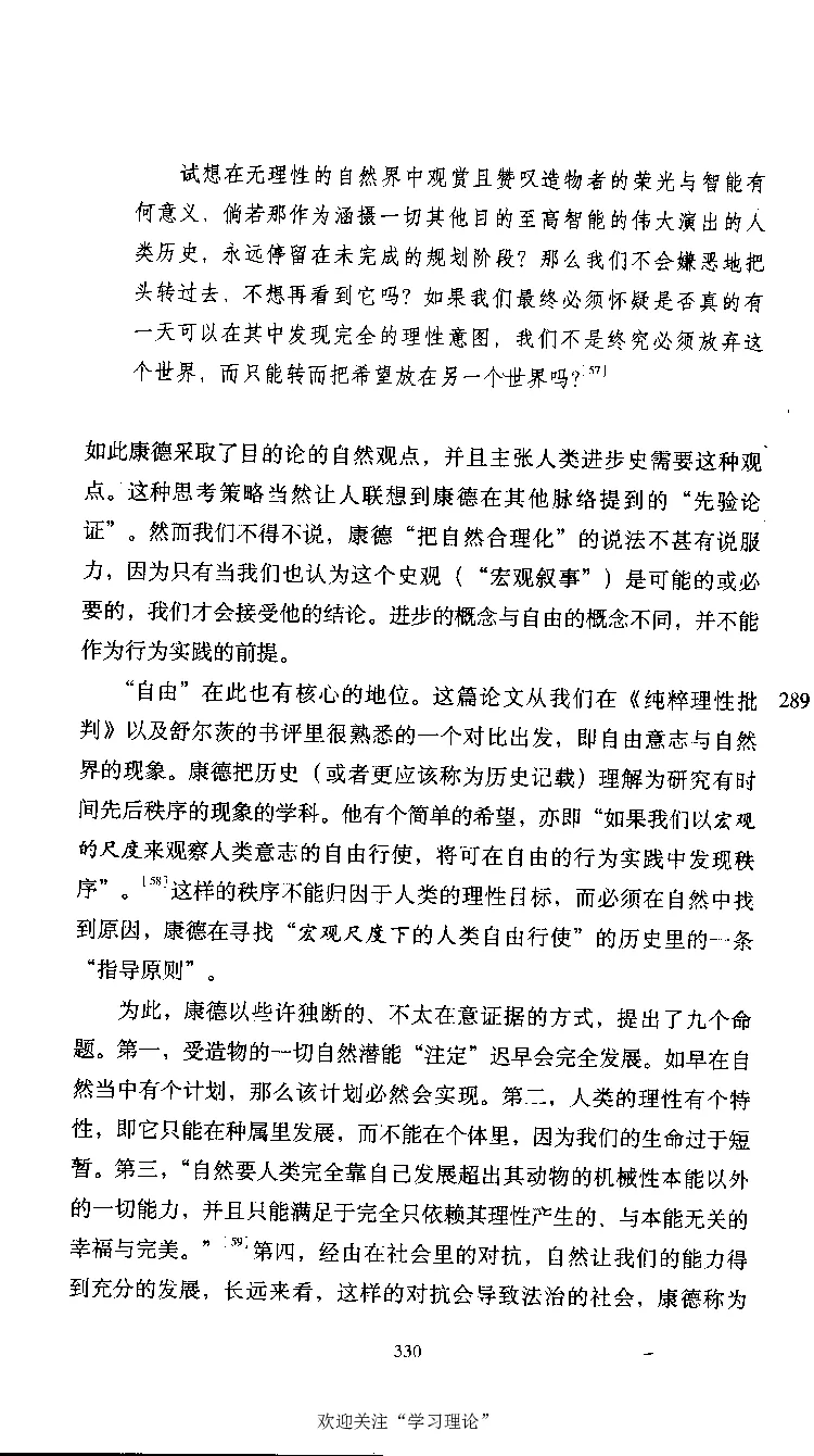 康德传库恩_绝版书_天涯系列_天涯神贴高阶合集_稀缺内容_领导人物传记大全
