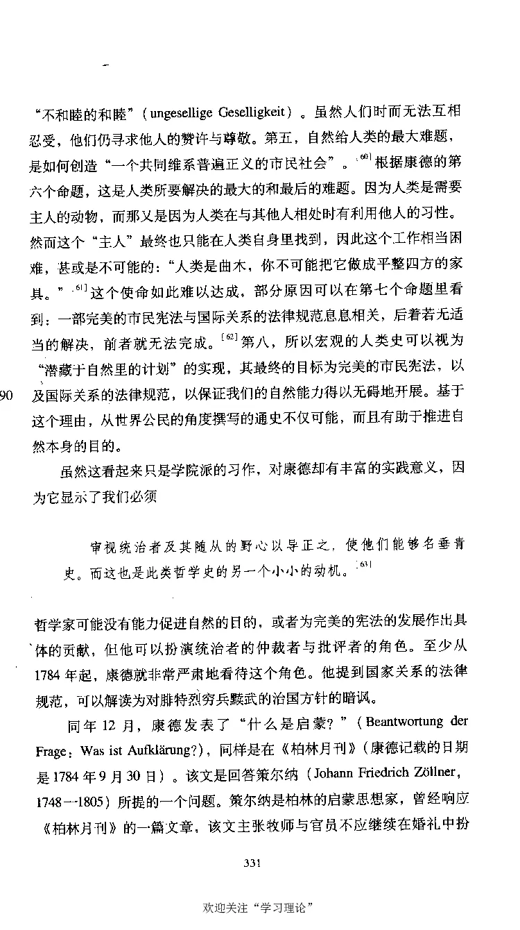 康德传库恩_绝版书_天涯系列_天涯神贴高阶合集_稀缺内容_领导人物传记大全