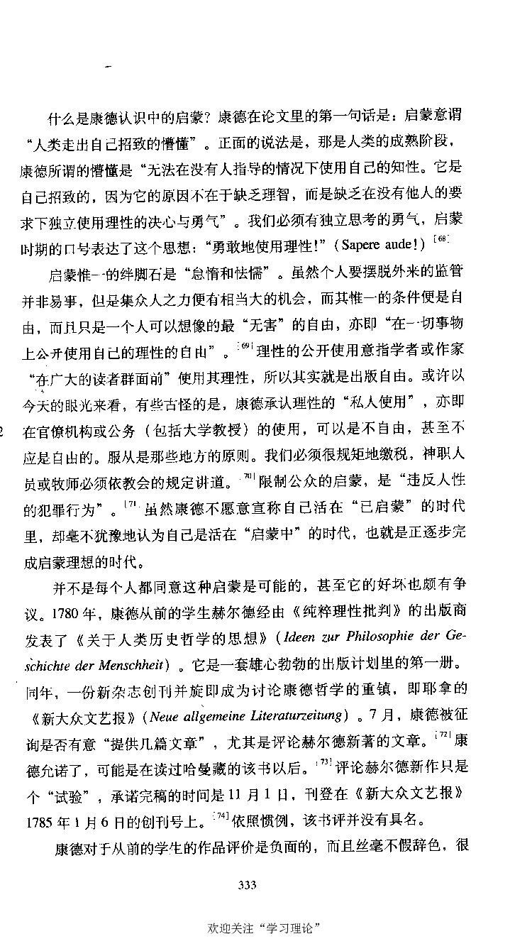 康德传库恩_绝版书_天涯系列_天涯神贴高阶合集_稀缺内容_领导人物传记大全