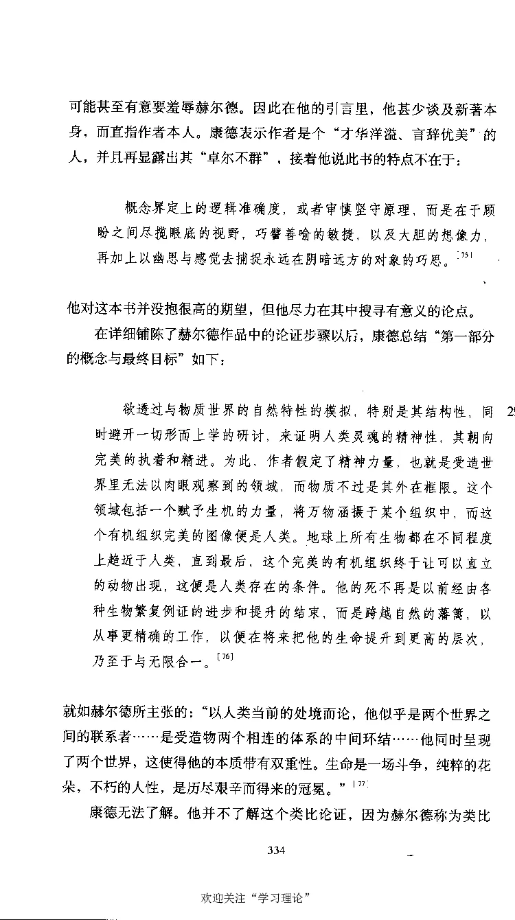 康德传库恩_绝版书_天涯系列_天涯神贴高阶合集_稀缺内容_领导人物传记大全