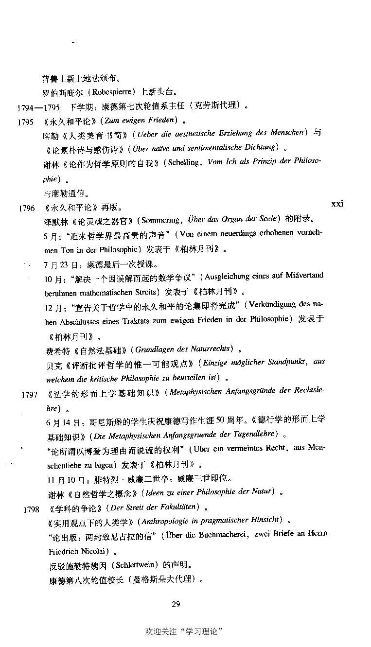 康德传库恩_绝版书_天涯系列_天涯神贴高阶合集_稀缺内容_领导人物传记大全