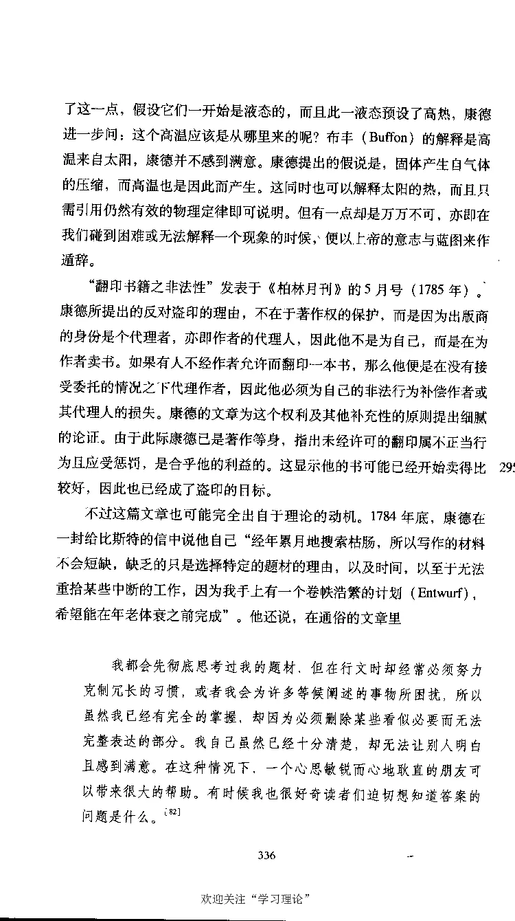 康德传库恩_绝版书_天涯系列_天涯神贴高阶合集_稀缺内容_领导人物传记大全