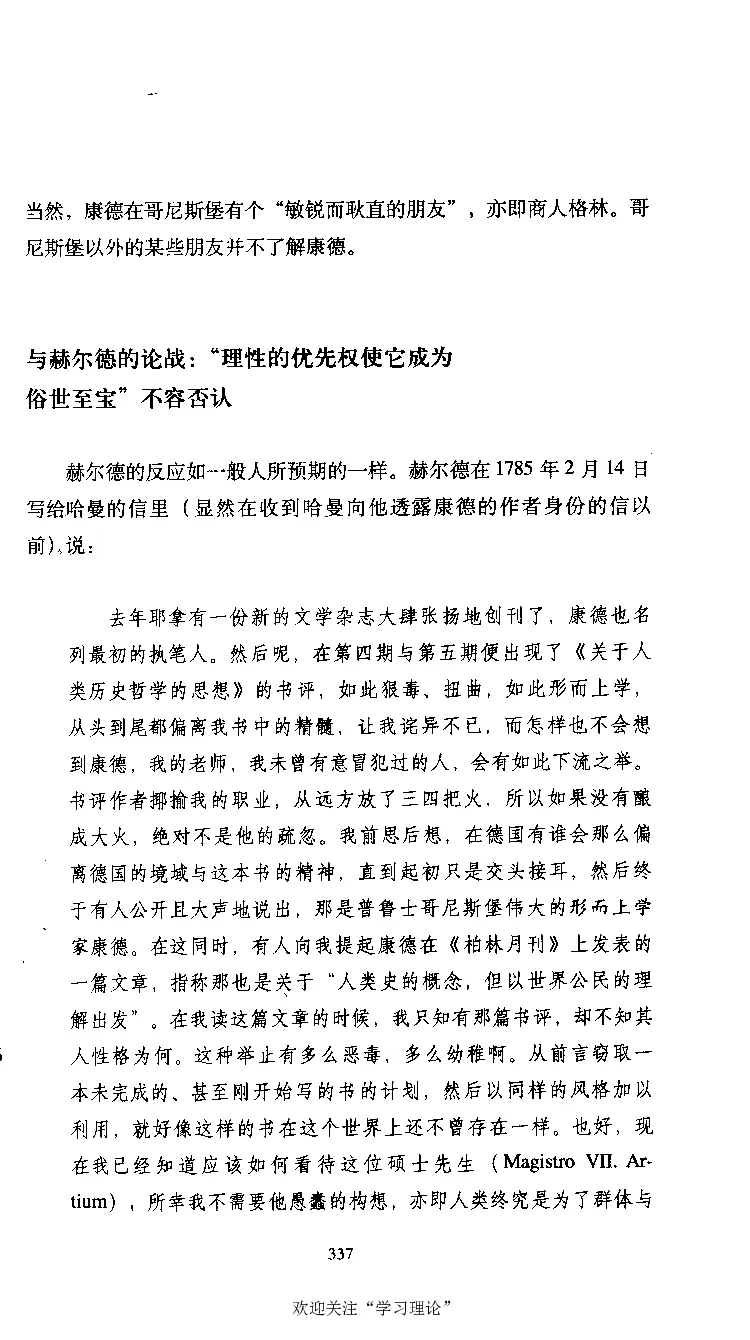 康德传库恩_绝版书_天涯系列_天涯神贴高阶合集_稀缺内容_领导人物传记大全