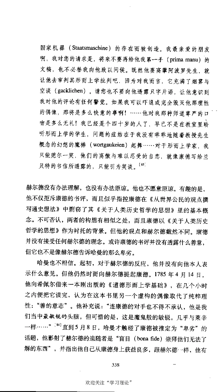 康德传库恩_绝版书_天涯系列_天涯神贴高阶合集_稀缺内容_领导人物传记大全