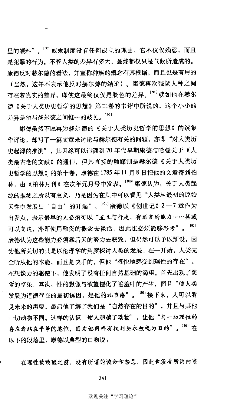 康德传库恩_绝版书_天涯系列_天涯神贴高阶合集_稀缺内容_领导人物传记大全