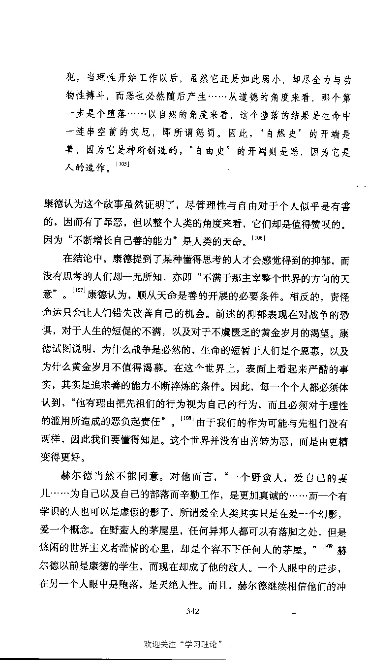 康德传库恩_绝版书_天涯系列_天涯神贴高阶合集_稀缺内容_领导人物传记大全