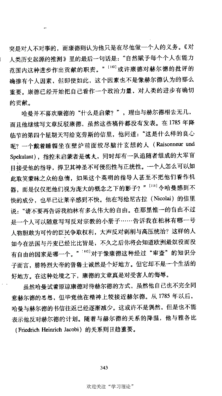 康德传库恩_绝版书_天涯系列_天涯神贴高阶合集_稀缺内容_领导人物传记大全