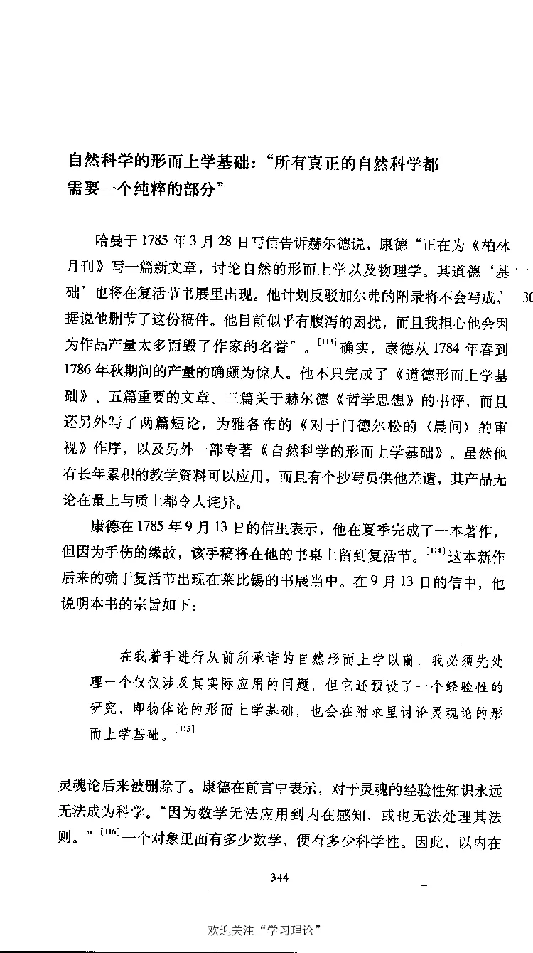 康德传库恩_绝版书_天涯系列_天涯神贴高阶合集_稀缺内容_领导人物传记大全