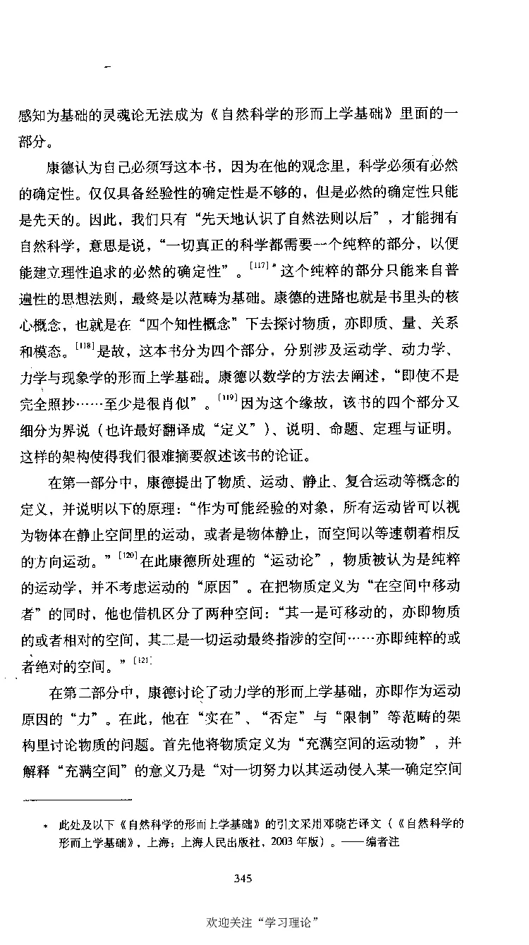 康德传库恩_绝版书_天涯系列_天涯神贴高阶合集_稀缺内容_领导人物传记大全