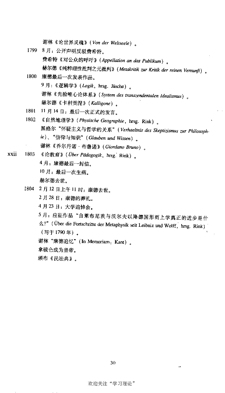 康德传库恩_绝版书_天涯系列_天涯神贴高阶合集_稀缺内容_领导人物传记大全