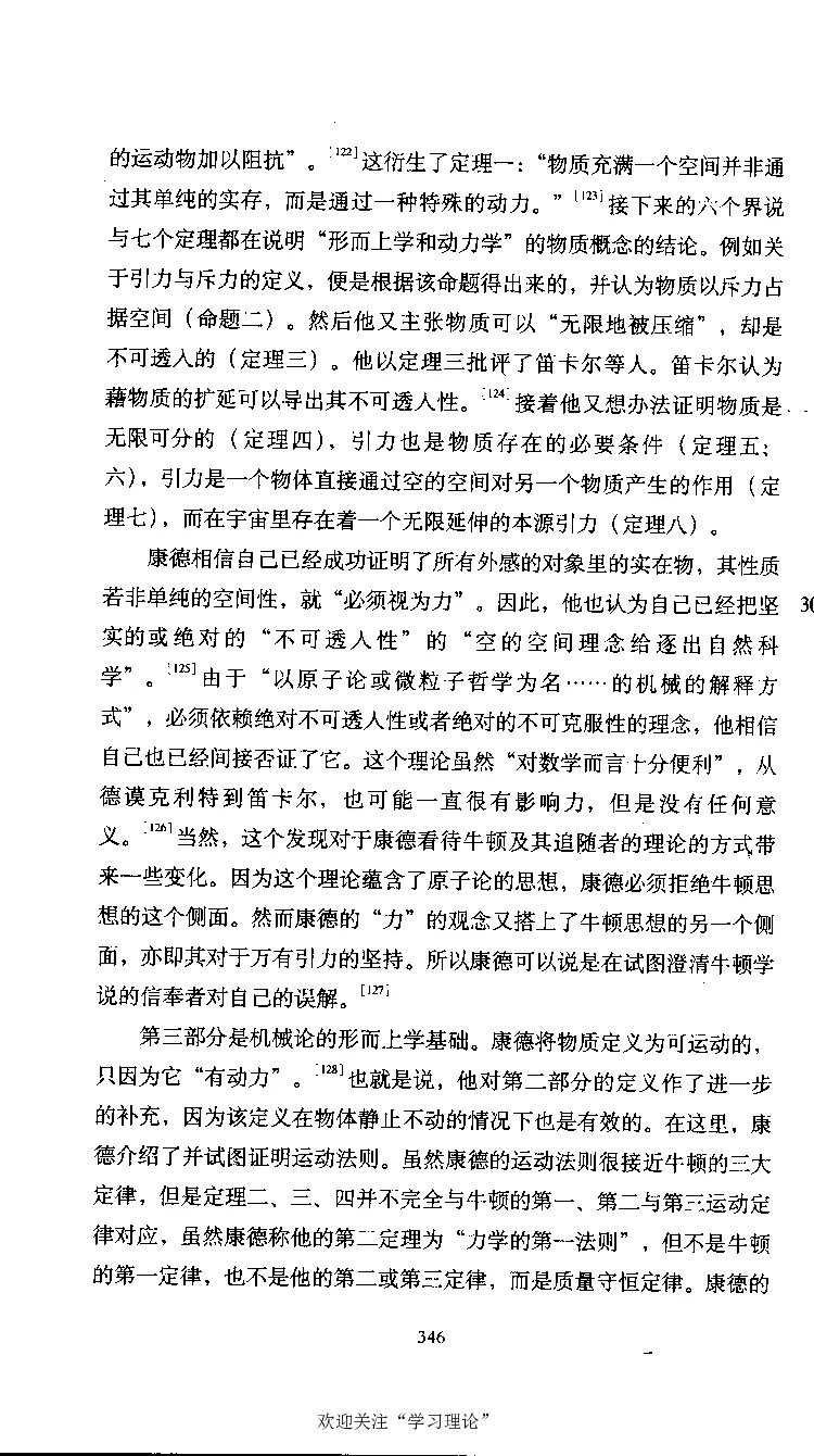 康德传库恩_绝版书_天涯系列_天涯神贴高阶合集_稀缺内容_领导人物传记大全