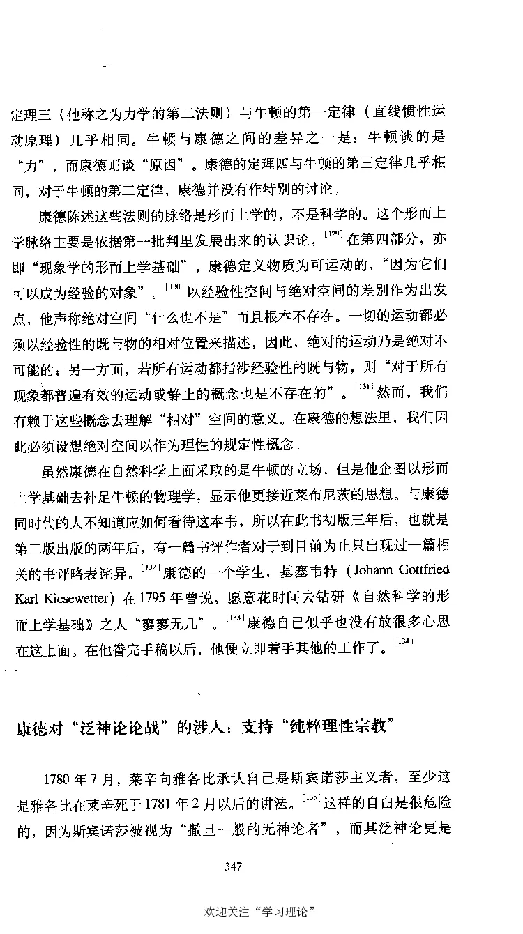 康德传库恩_绝版书_天涯系列_天涯神贴高阶合集_稀缺内容_领导人物传记大全