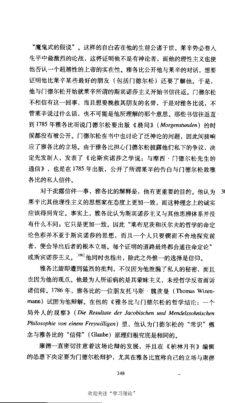 康德传库恩_绝版书_天涯系列_天涯神贴高阶合集_稀缺内容_领导人物传记大全