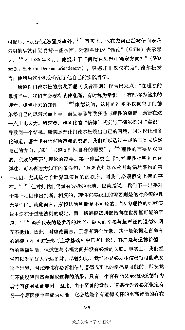 康德传库恩_绝版书_天涯系列_天涯神贴高阶合集_稀缺内容_领导人物传记大全