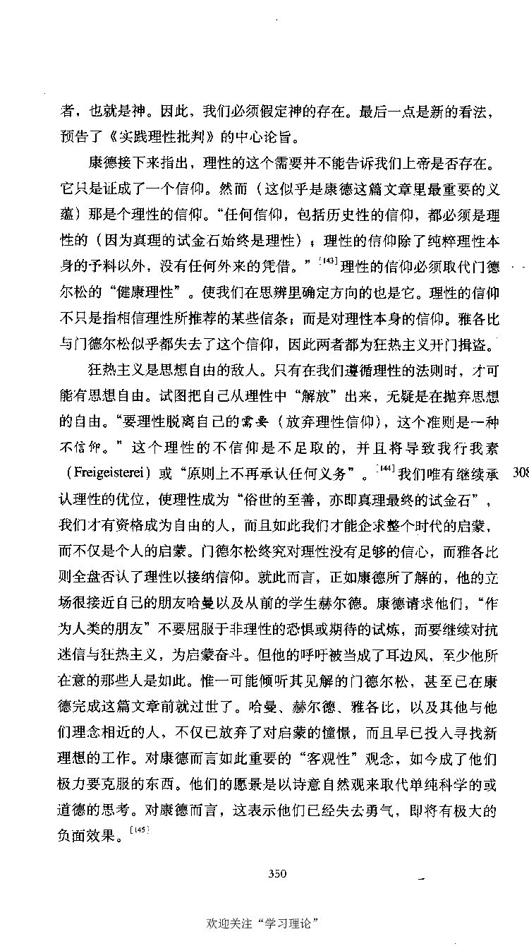康德传库恩_绝版书_天涯系列_天涯神贴高阶合集_稀缺内容_领导人物传记大全
