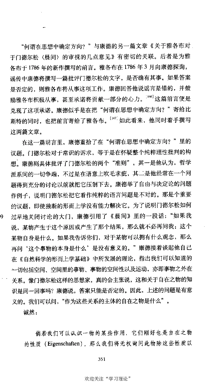 康德传库恩_绝版书_天涯系列_天涯神贴高阶合集_稀缺内容_领导人物传记大全