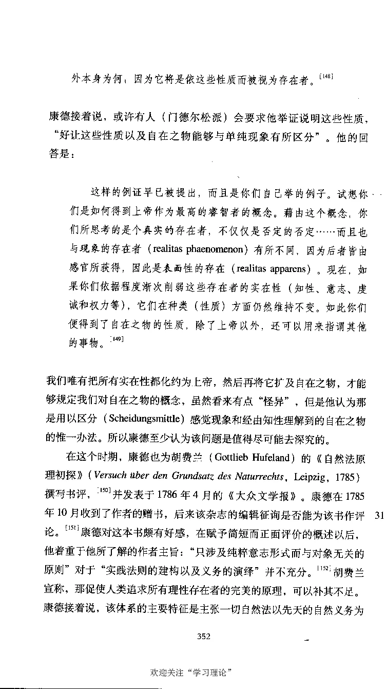 康德传库恩_绝版书_天涯系列_天涯神贴高阶合集_稀缺内容_领导人物传记大全