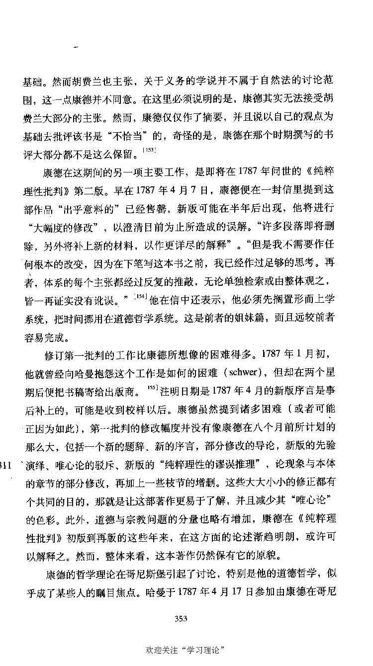 康德传库恩_绝版书_天涯系列_天涯神贴高阶合集_稀缺内容_领导人物传记大全