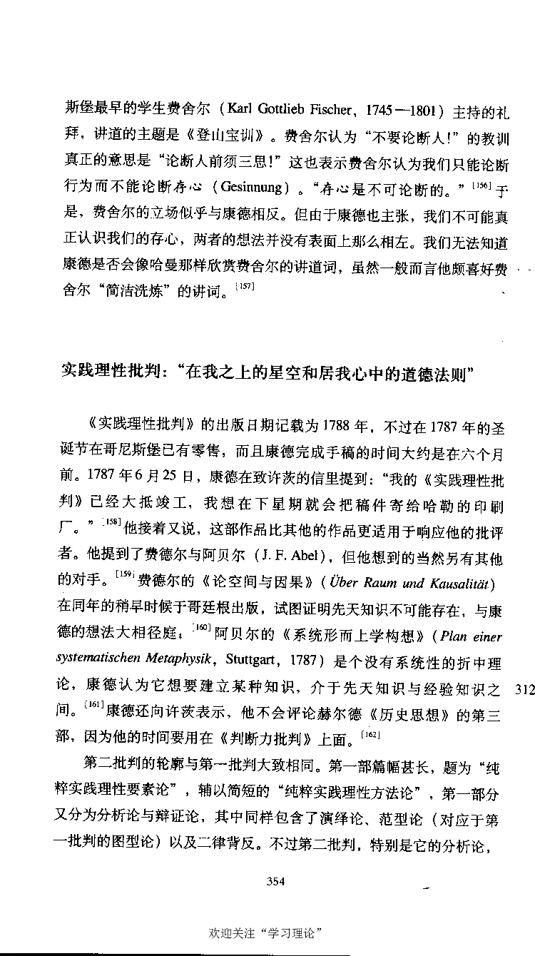 康德传库恩_绝版书_天涯系列_天涯神贴高阶合集_稀缺内容_领导人物传记大全