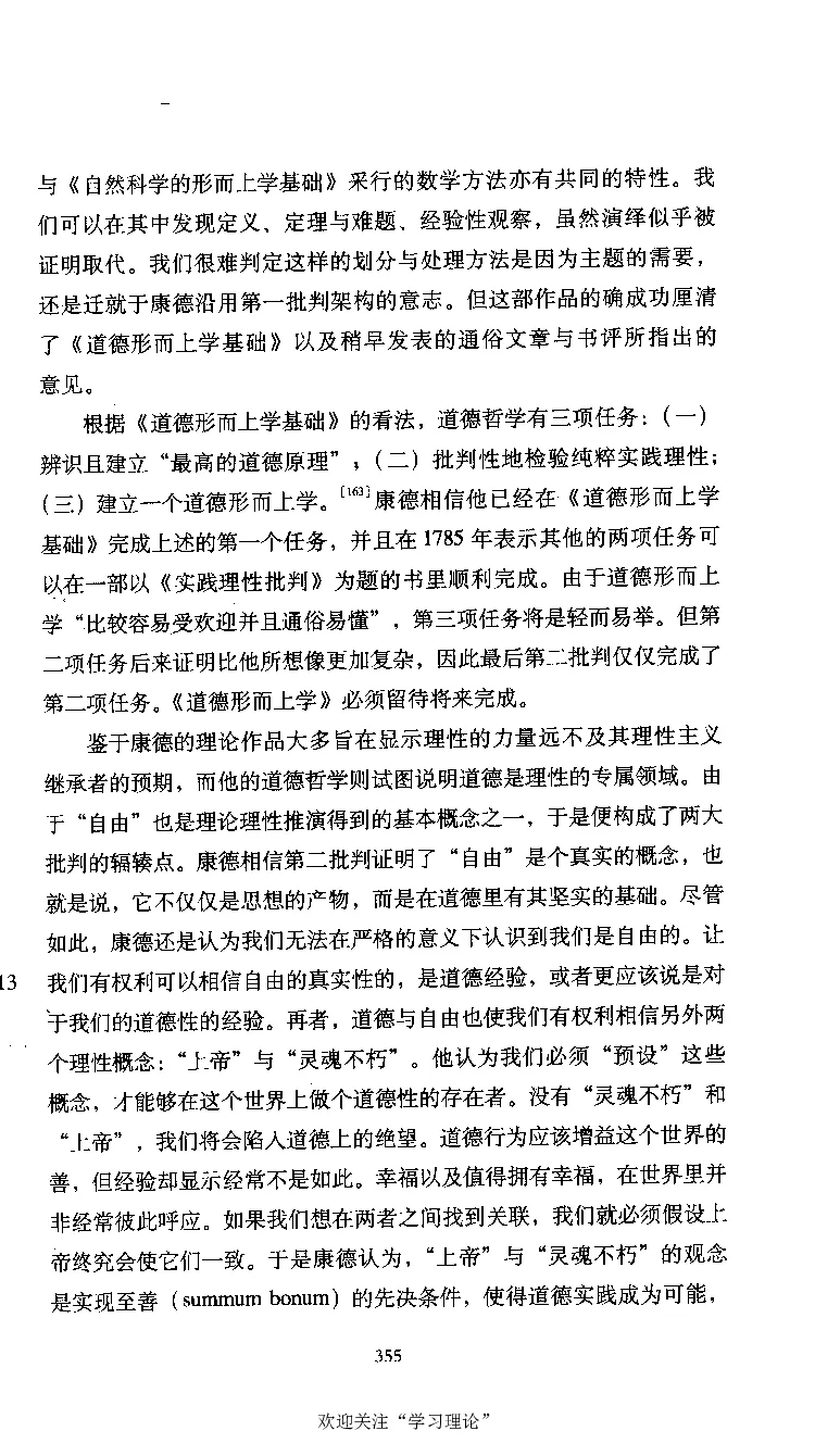 康德传库恩_绝版书_天涯系列_天涯神贴高阶合集_稀缺内容_领导人物传记大全