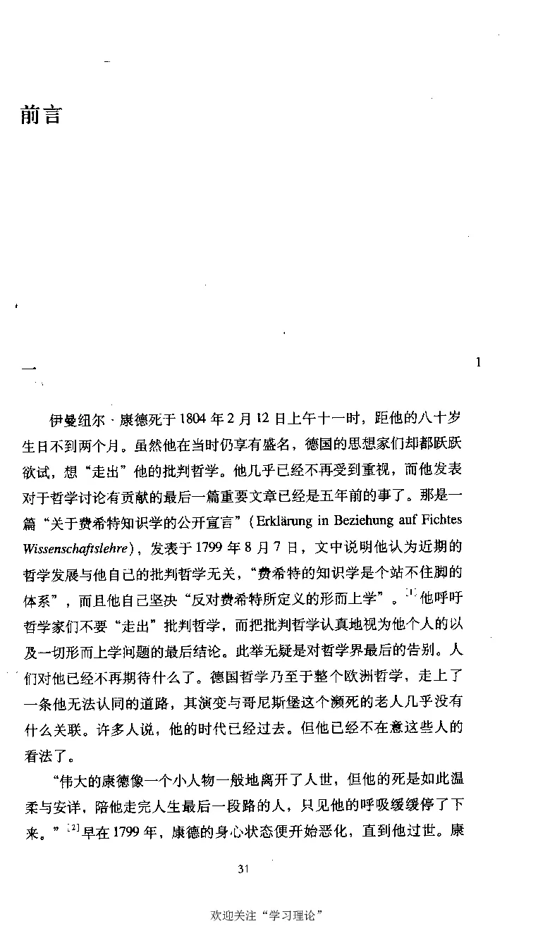 康德传库恩_绝版书_天涯系列_天涯神贴高阶合集_稀缺内容_领导人物传记大全