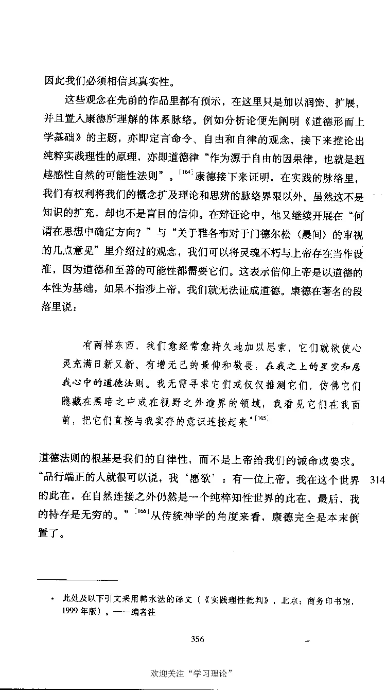 康德传库恩_绝版书_天涯系列_天涯神贴高阶合集_稀缺内容_领导人物传记大全