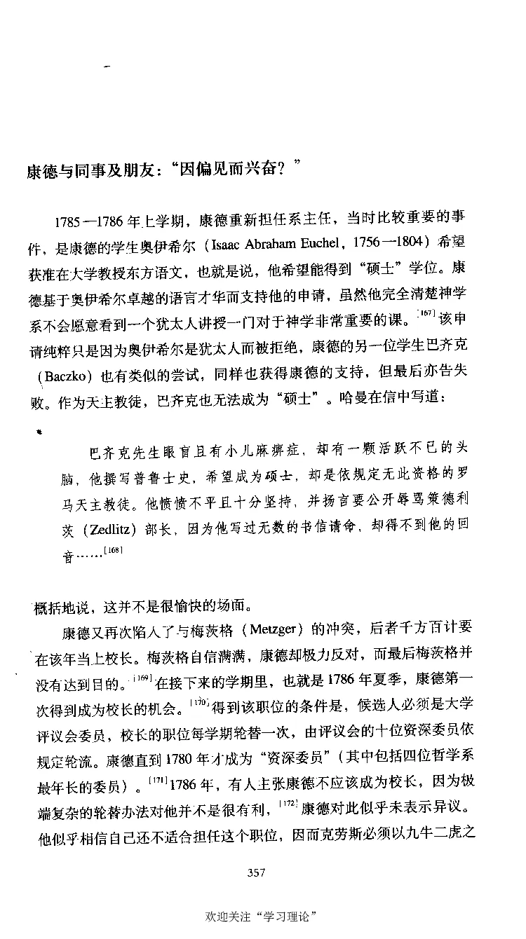 康德传库恩_绝版书_天涯系列_天涯神贴高阶合集_稀缺内容_领导人物传记大全