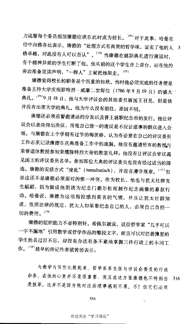 康德传库恩_绝版书_天涯系列_天涯神贴高阶合集_稀缺内容_领导人物传记大全