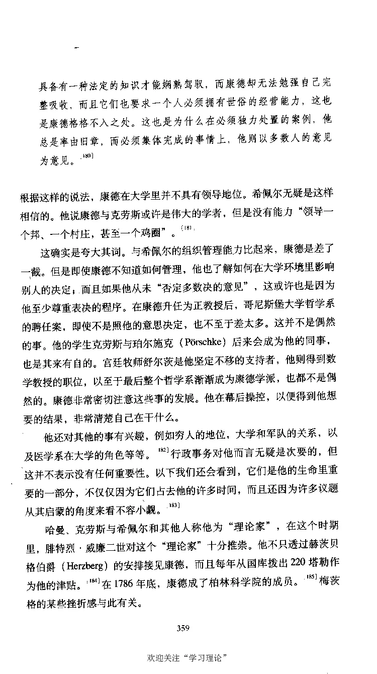 康德传库恩_绝版书_天涯系列_天涯神贴高阶合集_稀缺内容_领导人物传记大全