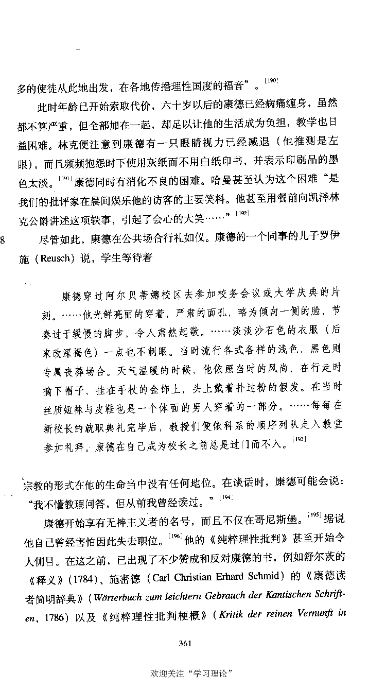 康德传库恩_绝版书_天涯系列_天涯神贴高阶合集_稀缺内容_领导人物传记大全