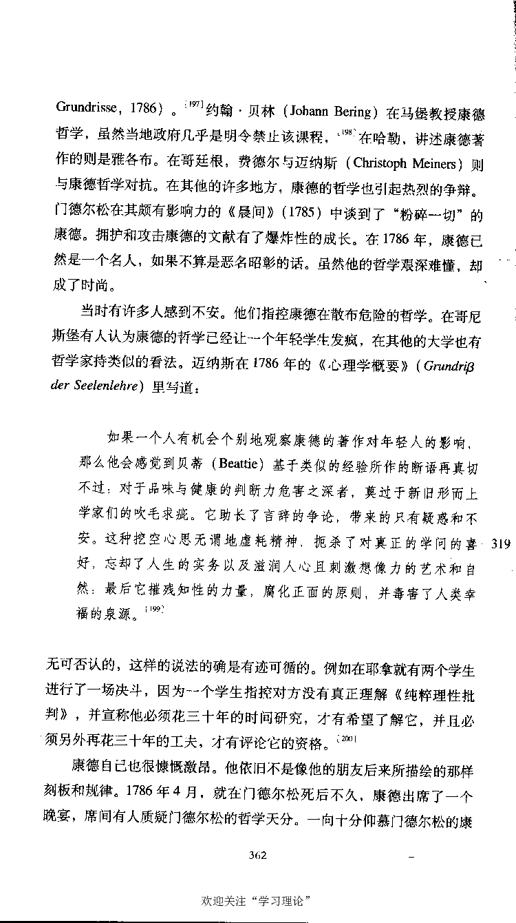康德传库恩_绝版书_天涯系列_天涯神贴高阶合集_稀缺内容_领导人物传记大全