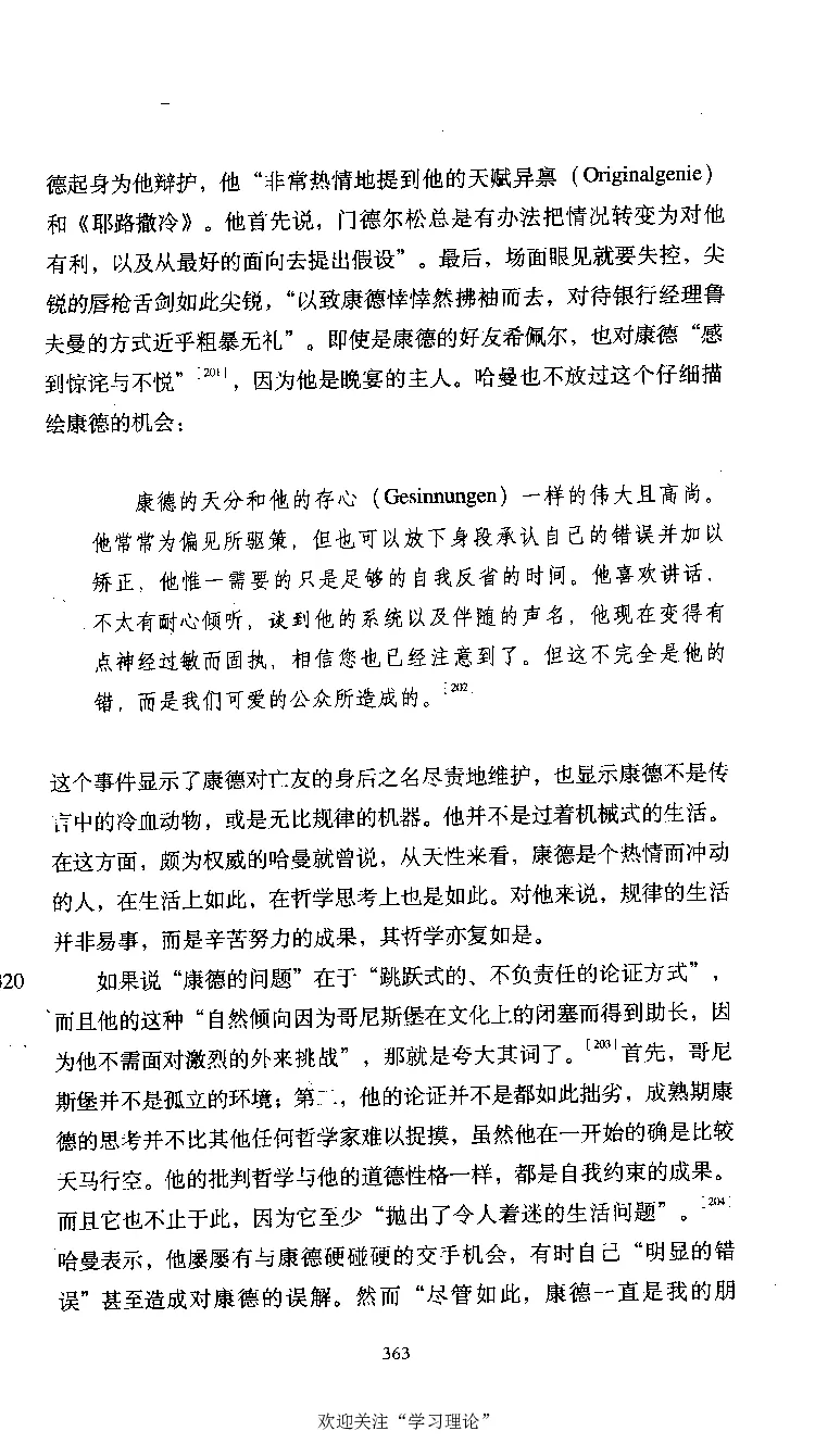 康德传库恩_绝版书_天涯系列_天涯神贴高阶合集_稀缺内容_领导人物传记大全