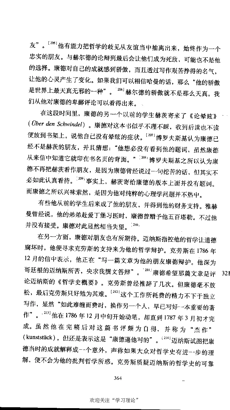 康德传库恩_绝版书_天涯系列_天涯神贴高阶合集_稀缺内容_领导人物传记大全
