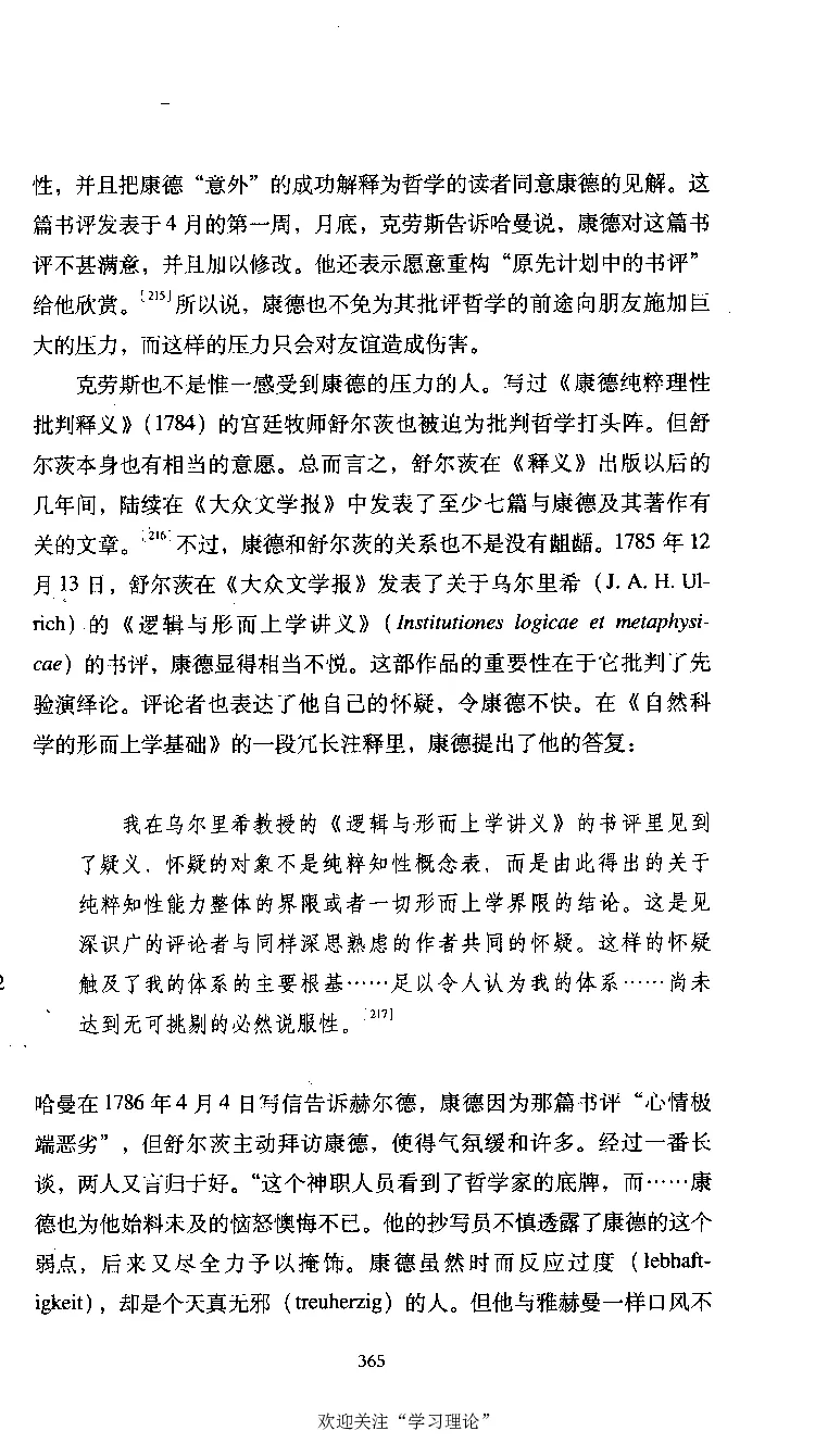 康德传库恩_绝版书_天涯系列_天涯神贴高阶合集_稀缺内容_领导人物传记大全