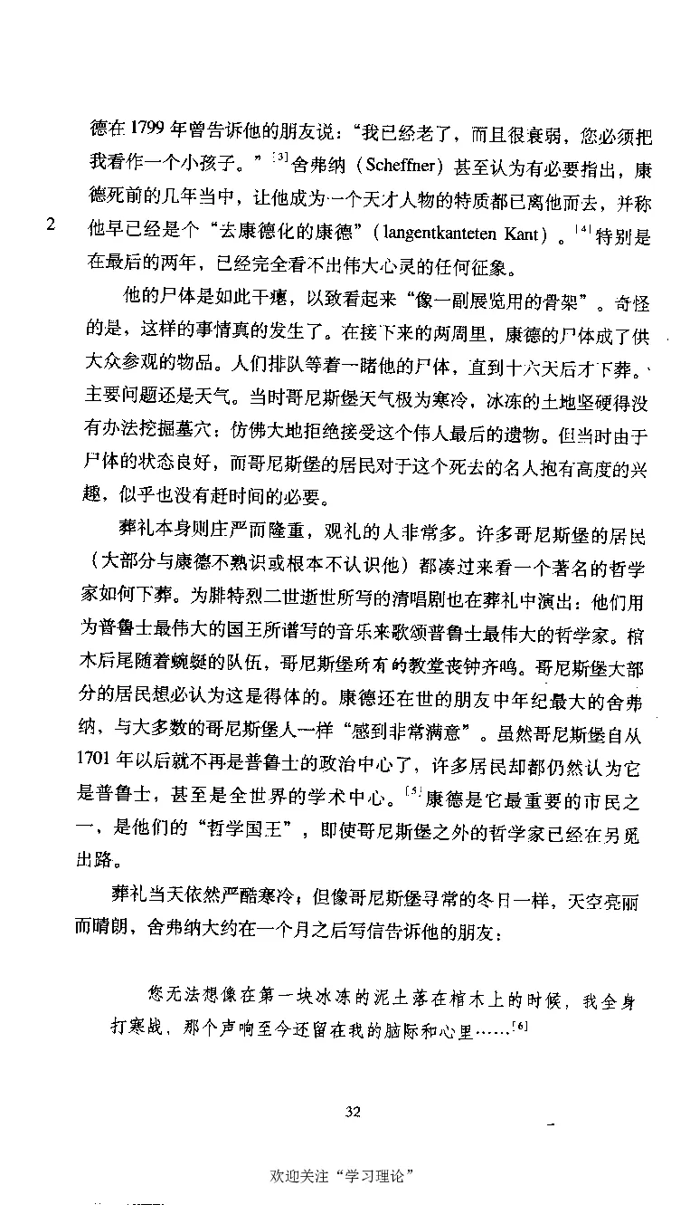 康德传库恩_绝版书_天涯系列_天涯神贴高阶合集_稀缺内容_领导人物传记大全