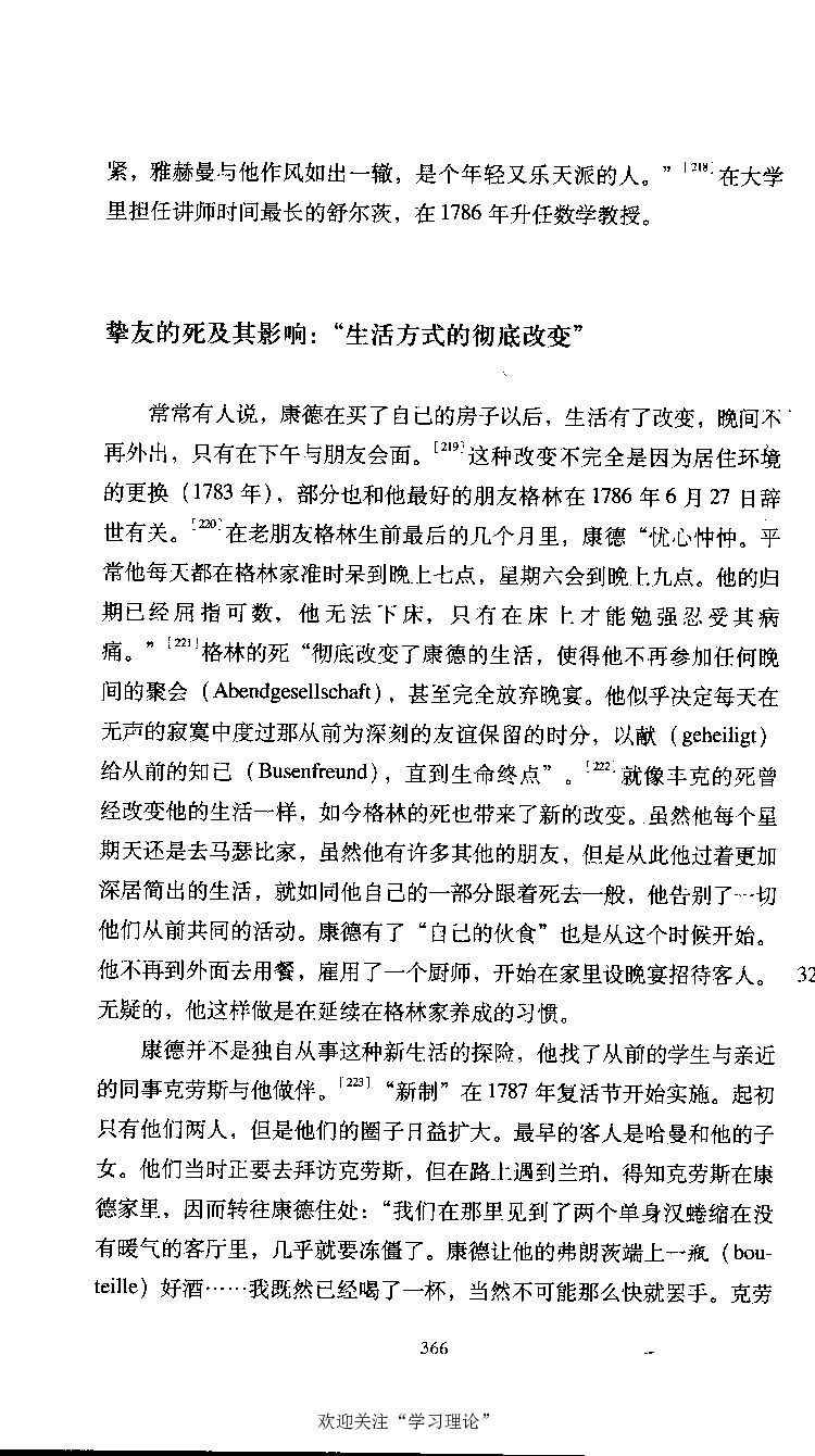 康德传库恩_绝版书_天涯系列_天涯神贴高阶合集_稀缺内容_领导人物传记大全