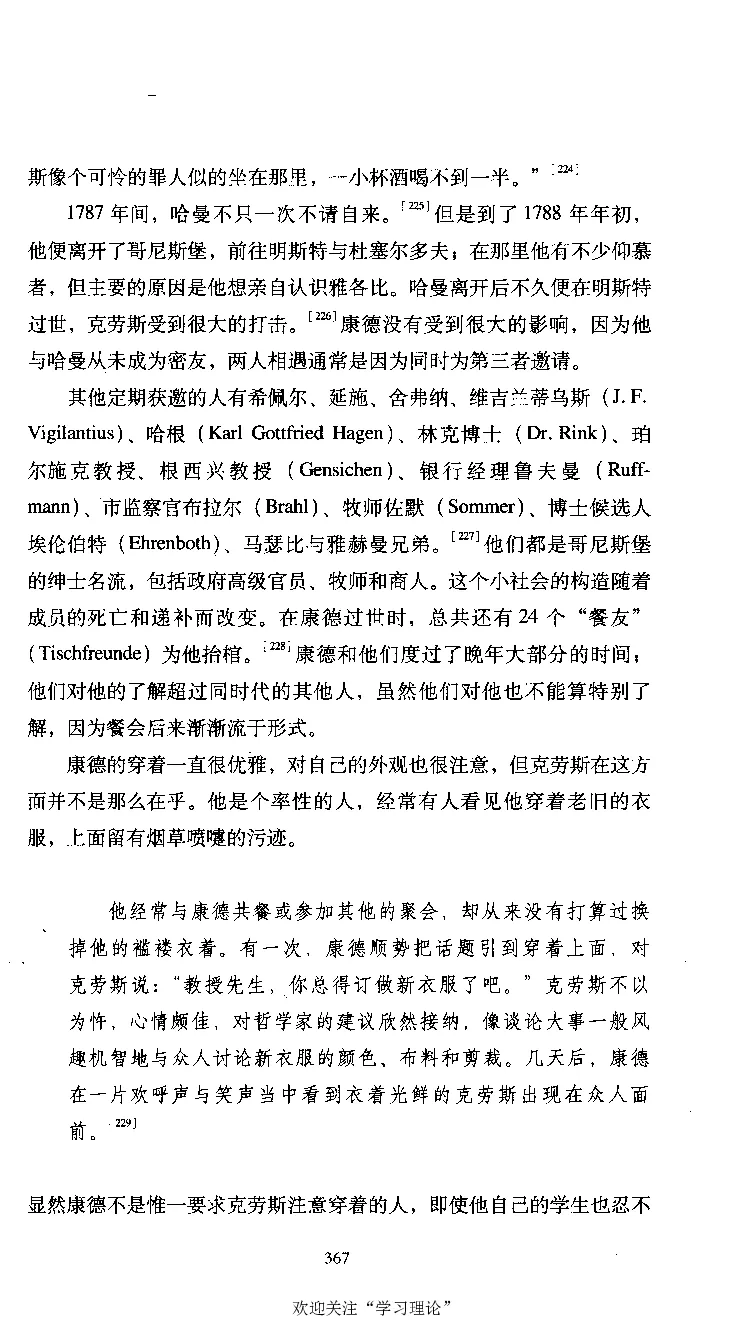 康德传库恩_绝版书_天涯系列_天涯神贴高阶合集_稀缺内容_领导人物传记大全