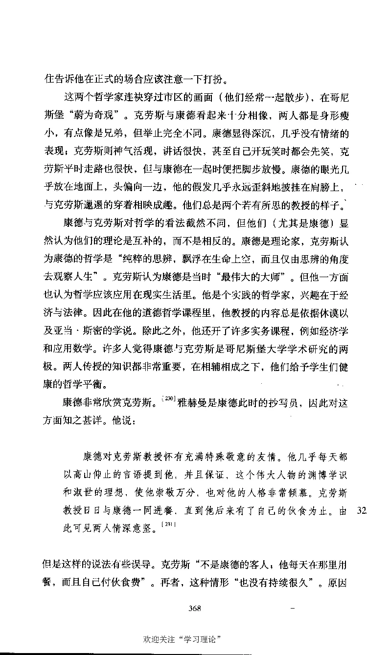 康德传库恩_绝版书_天涯系列_天涯神贴高阶合集_稀缺内容_领导人物传记大全
