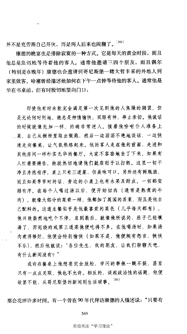 康德传库恩_绝版书_天涯系列_天涯神贴高阶合集_稀缺内容_领导人物传记大全