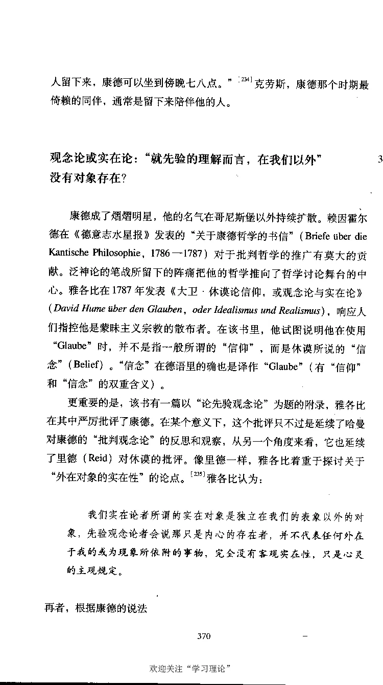 康德传库恩_绝版书_天涯系列_天涯神贴高阶合集_稀缺内容_领导人物传记大全