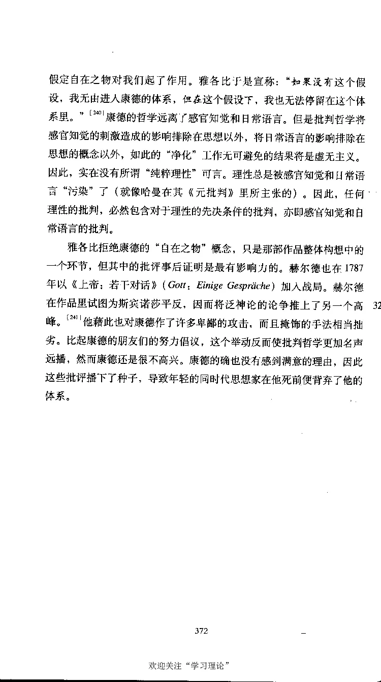 康德传库恩_绝版书_天涯系列_天涯神贴高阶合集_稀缺内容_领导人物传记大全