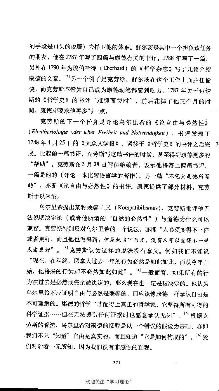 康德传库恩_绝版书_天涯系列_天涯神贴高阶合集_稀缺内容_领导人物传记大全